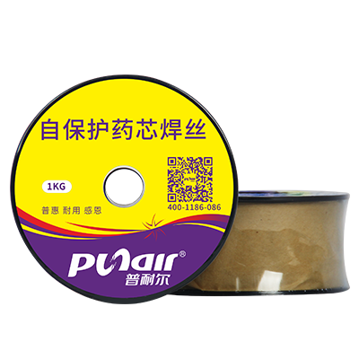 药芯焊丝1.kg/盒φ1.0-普耐尔品牌